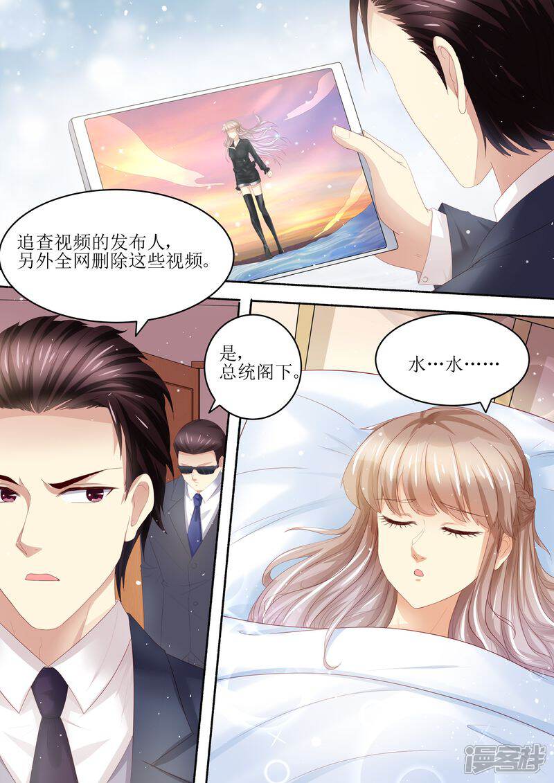 第100话离婚协议书-天价豪门:夫人又跑了-畅文文化（第3张）