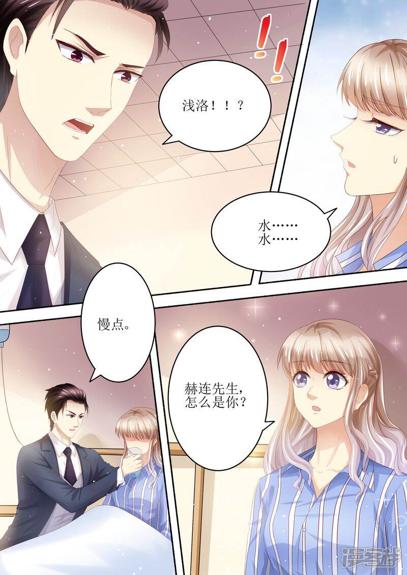 第100话离婚协议书-天价豪门:夫人又跑了-畅文文化（第4张）