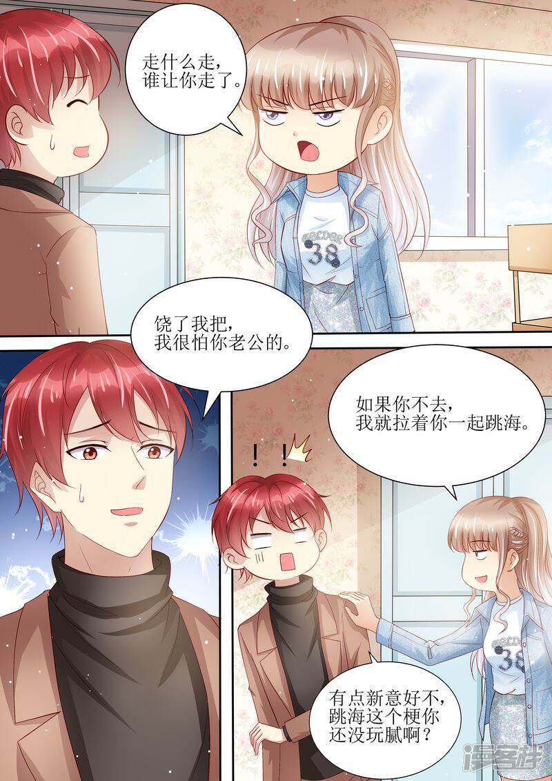第100话离婚协议书-天价豪门:夫人又跑了-畅文文化（第11张）
