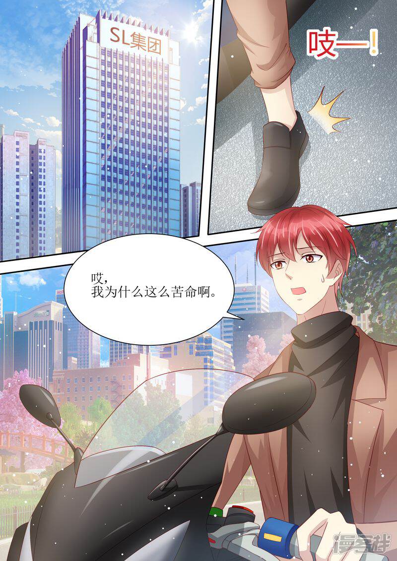 第100话离婚协议书-天价豪门:夫人又跑了-畅文文化（第12张）