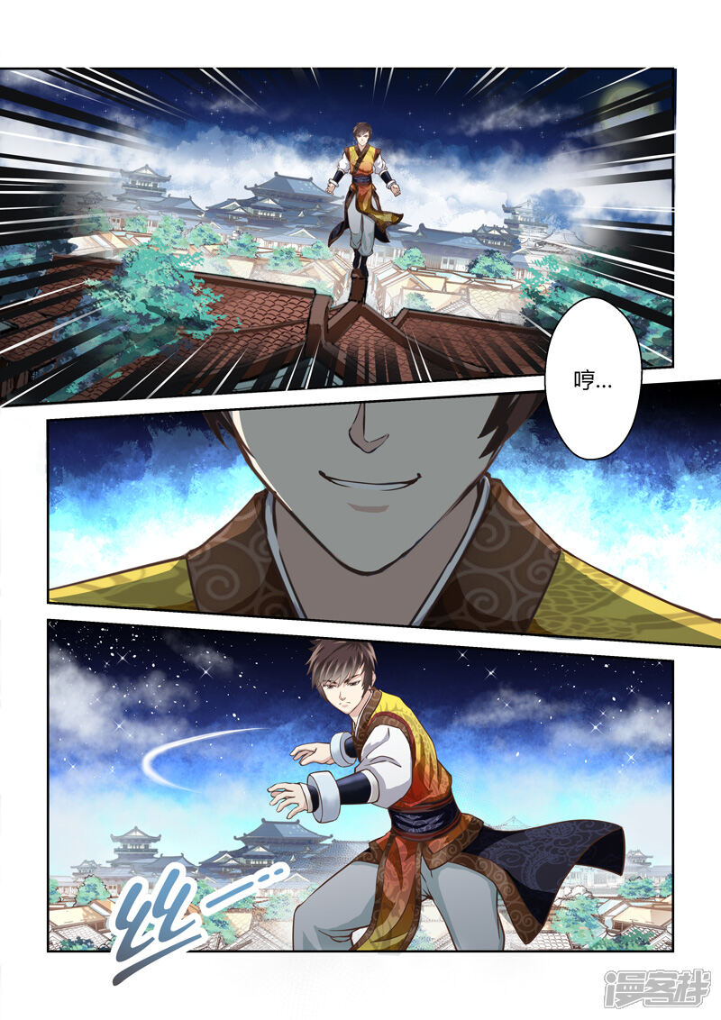 第185话龙形宝物2-圣祖-神居动漫（第6张）