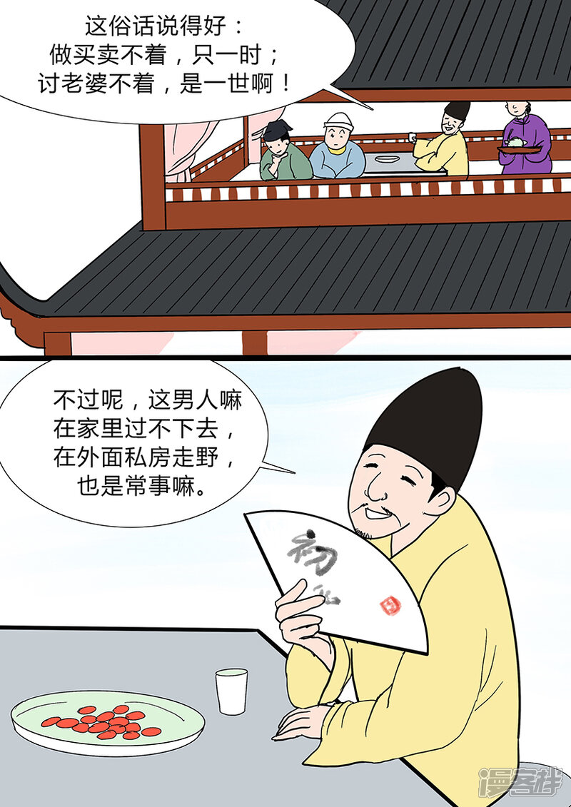 蒋兴哥重会珍珠衫01