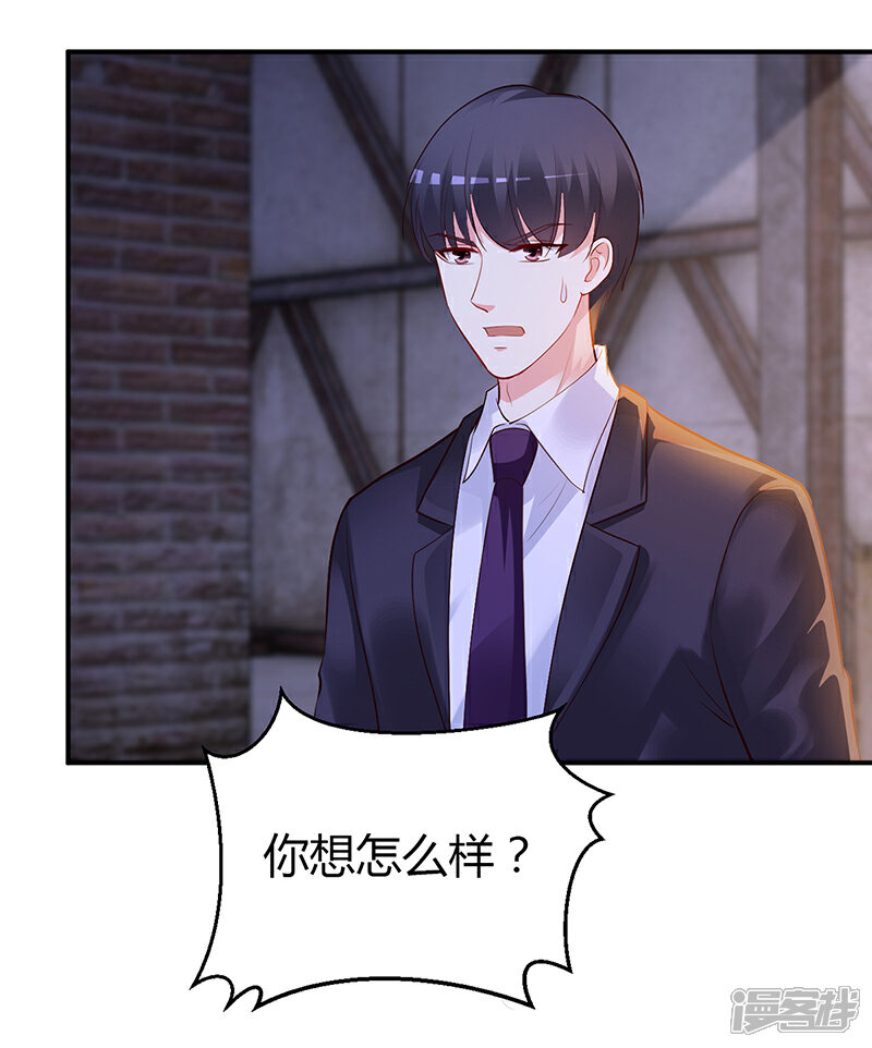 【豪门婚约】漫画-（第54话 四面楚歌）章节漫画下拉式图片-第4张图片