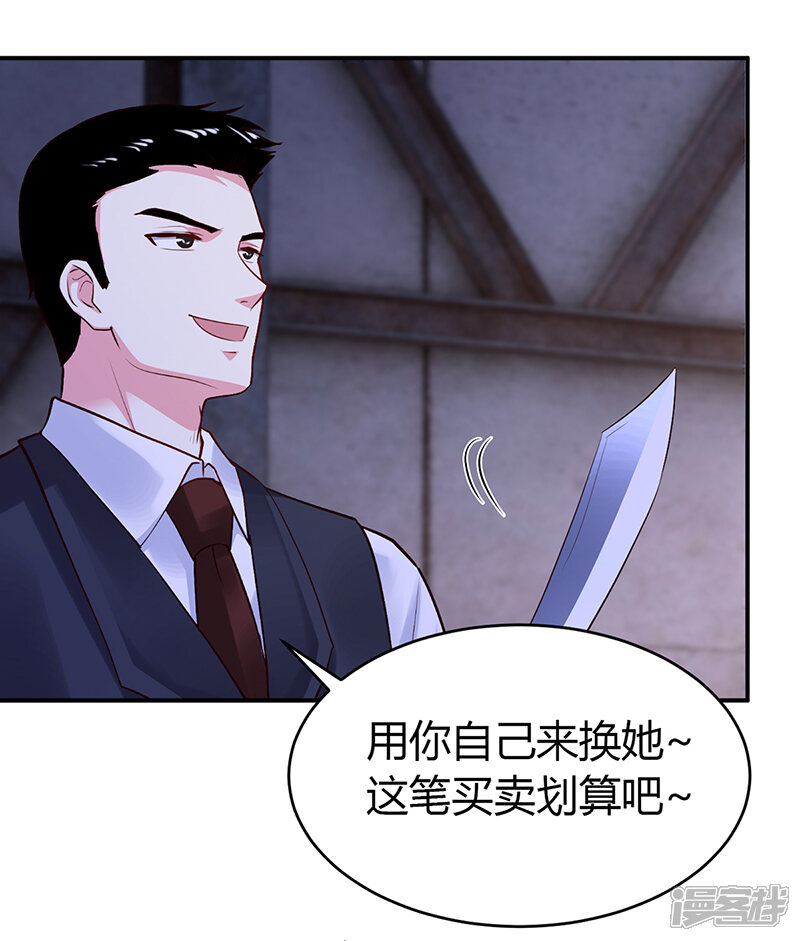 【豪门婚约】漫画-（第54话 四面楚歌）章节漫画下拉式图片-第5张图片