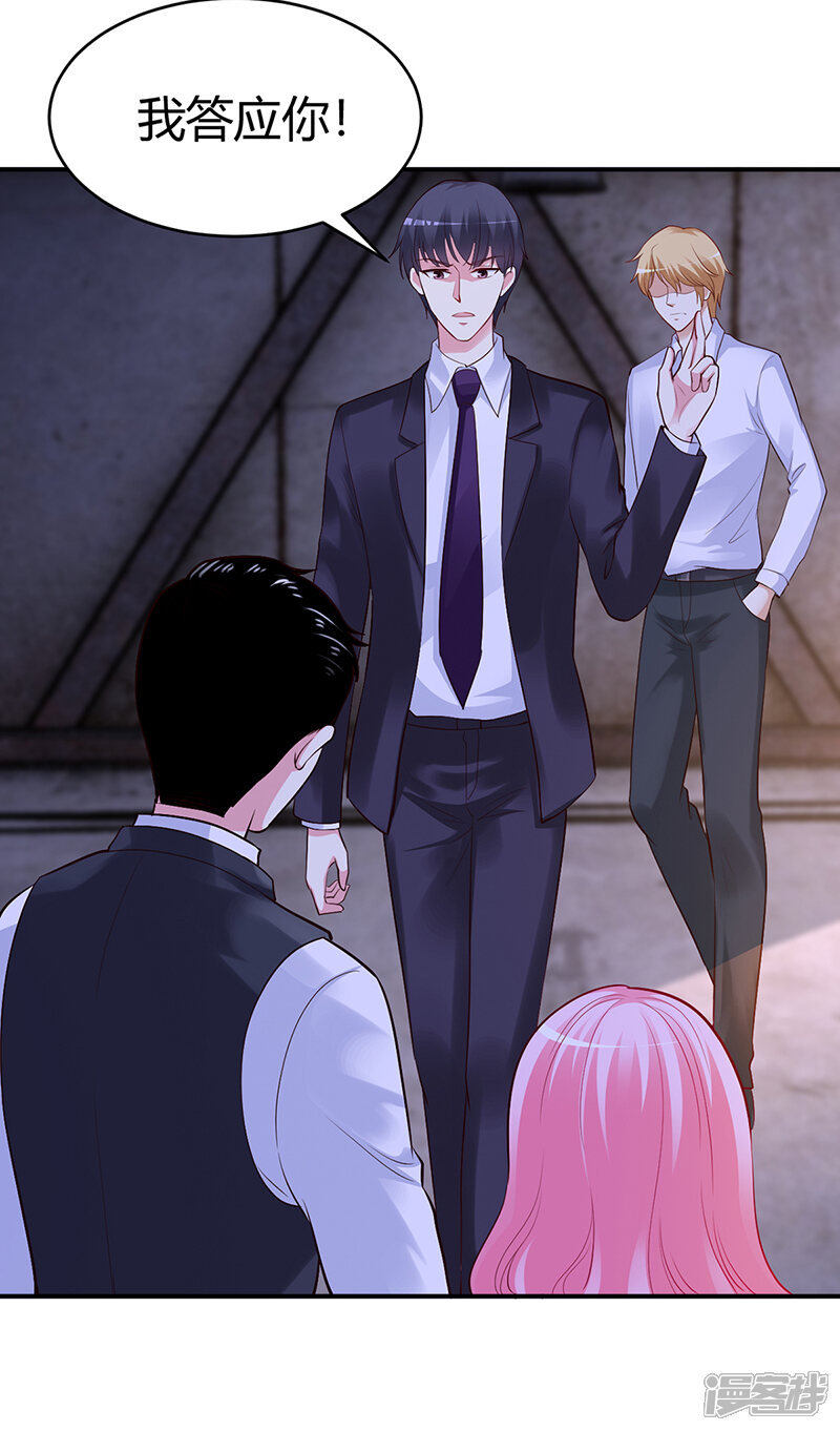 【豪门婚约】漫画-（第54话 四面楚歌）章节漫画下拉式图片-第7张图片