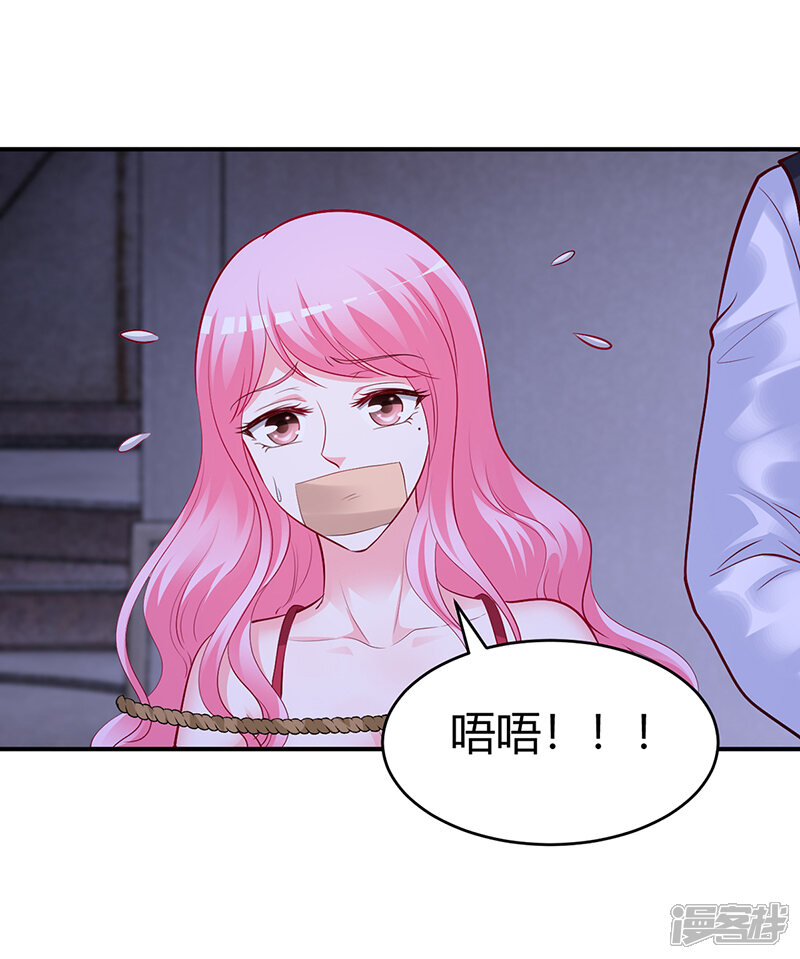 【豪门婚约】漫画-（第54话 四面楚歌）章节漫画下拉式图片-第8张图片
