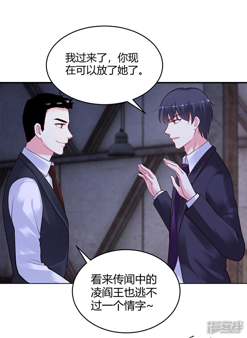 【豪门婚约】漫画-（第54话 四面楚歌）章节漫画下拉式图片-第9张图片