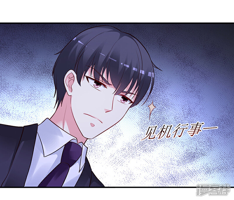 【豪门婚约】漫画-（第54话 四面楚歌）章节漫画下拉式图片-第13张图片