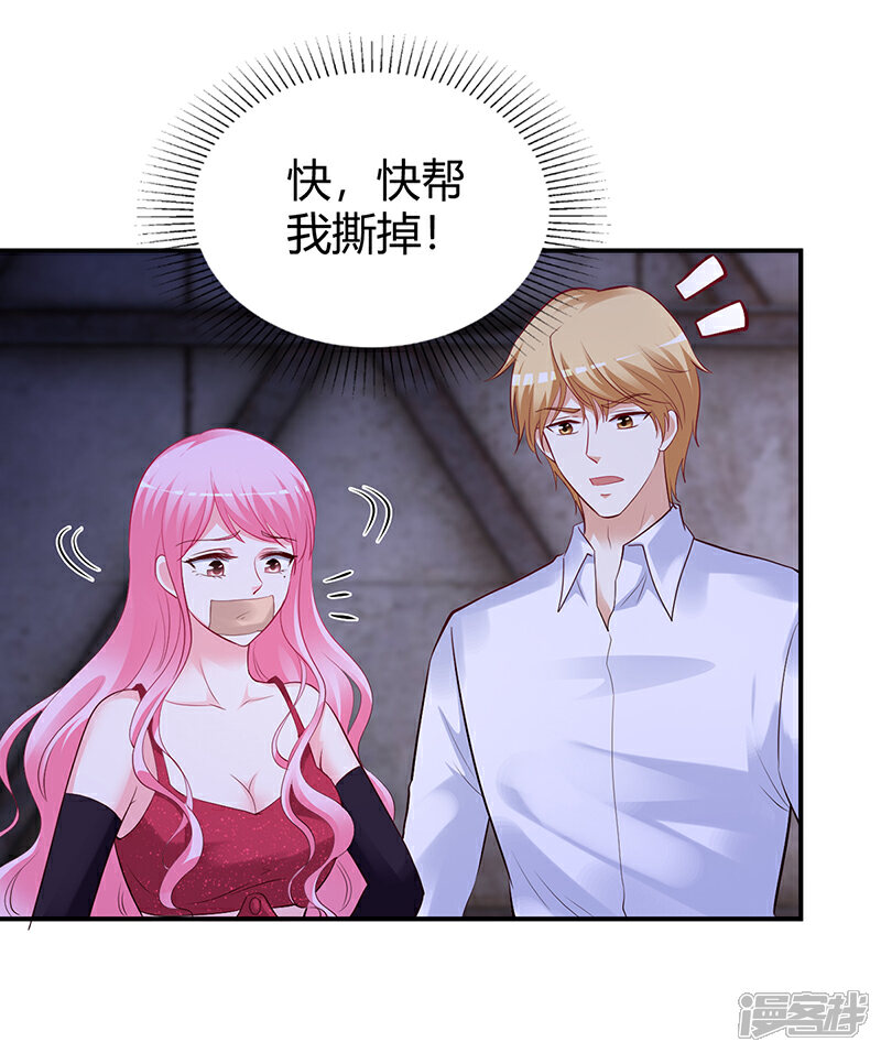 【豪门婚约】漫画-（第54话 四面楚歌）章节漫画下拉式图片-第14张图片