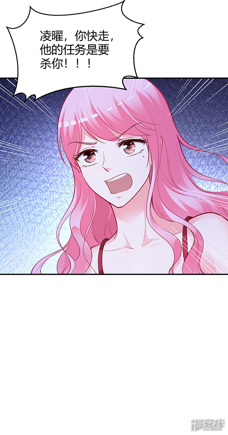 【豪门婚约】漫画-（第54话 四面楚歌）章节漫画下拉式图片-第16张图片