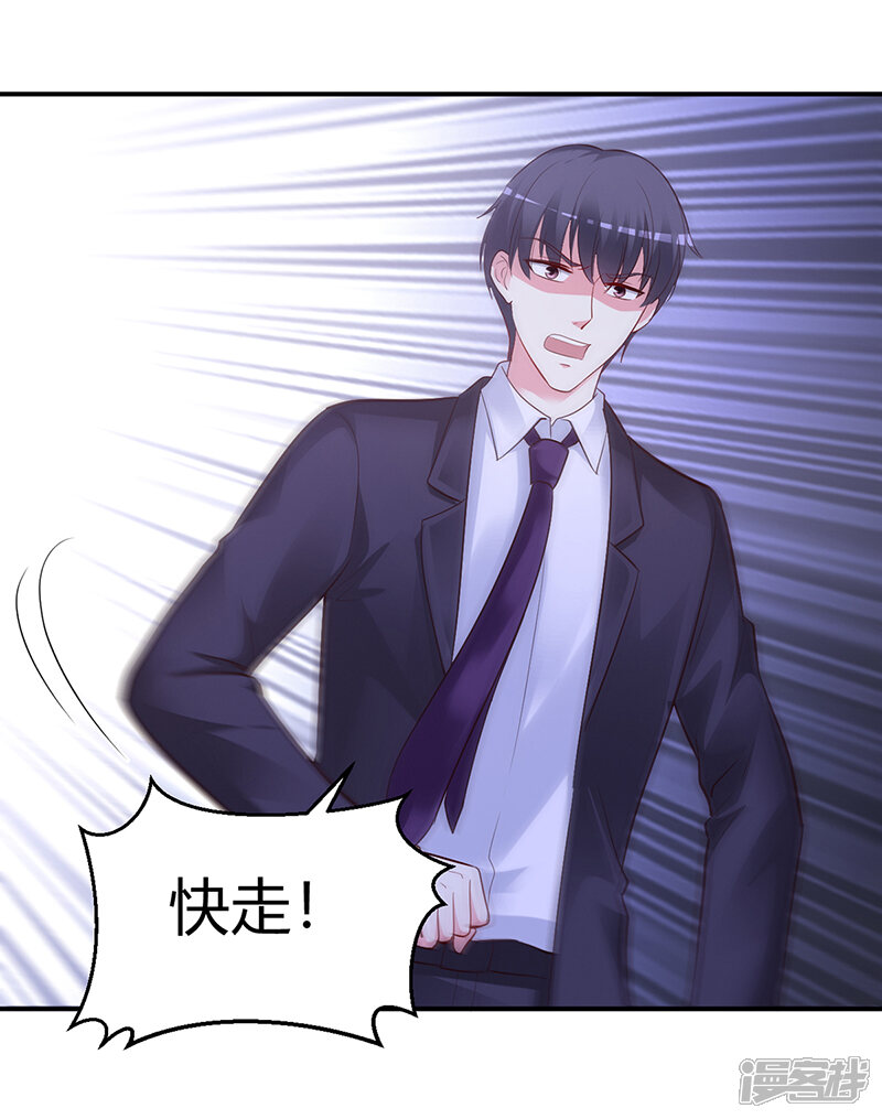 【豪门婚约】漫画-（第54话 四面楚歌）章节漫画下拉式图片-第20张图片