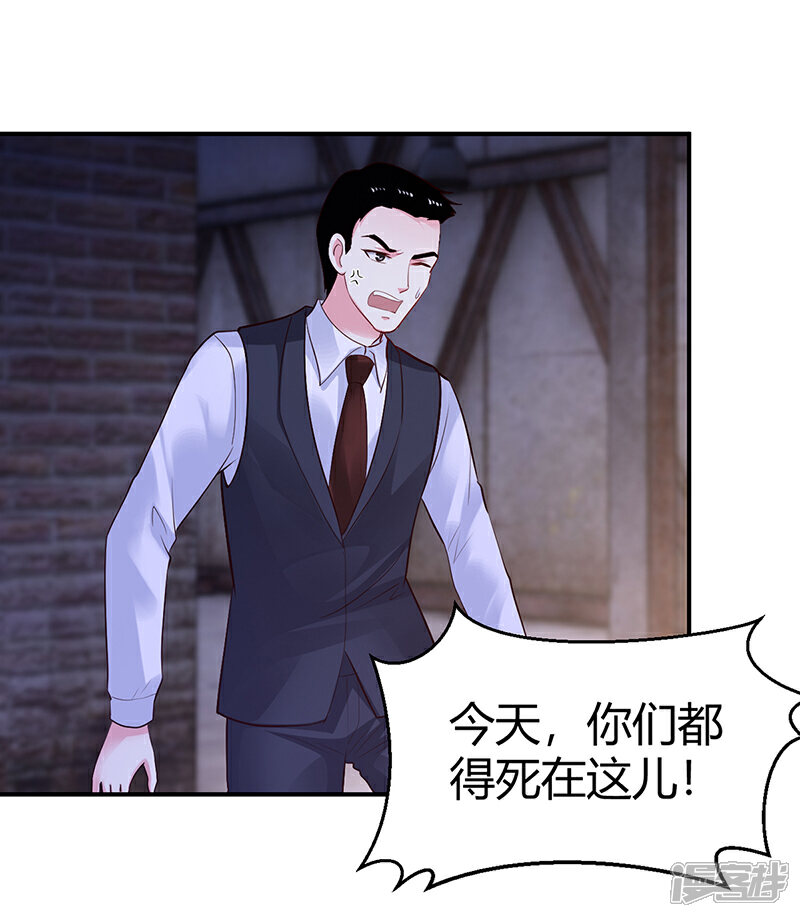 【豪门婚约】漫画-（第54话 四面楚歌）章节漫画下拉式图片-第21张图片