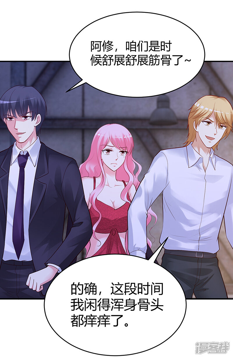 【豪门婚约】漫画-（第54话 四面楚歌）章节漫画下拉式图片-第25张图片