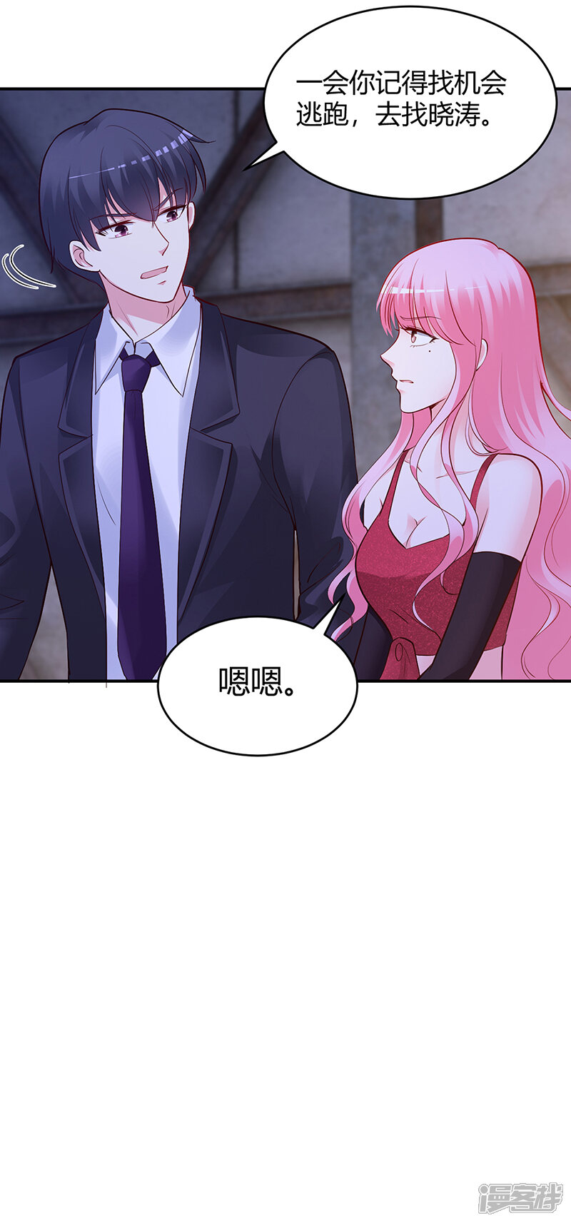 【豪门婚约】漫画-（第54话 四面楚歌）章节漫画下拉式图片-第26张图片