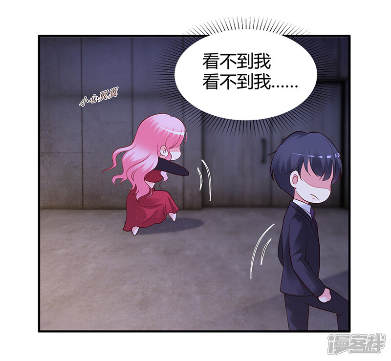 【豪门婚约】漫画-（第54话 四面楚歌）章节漫画下拉式图片-第29张图片