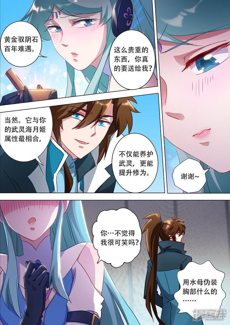 第175话是个人才-灵剑尊-iCiyuan动漫（第8张）