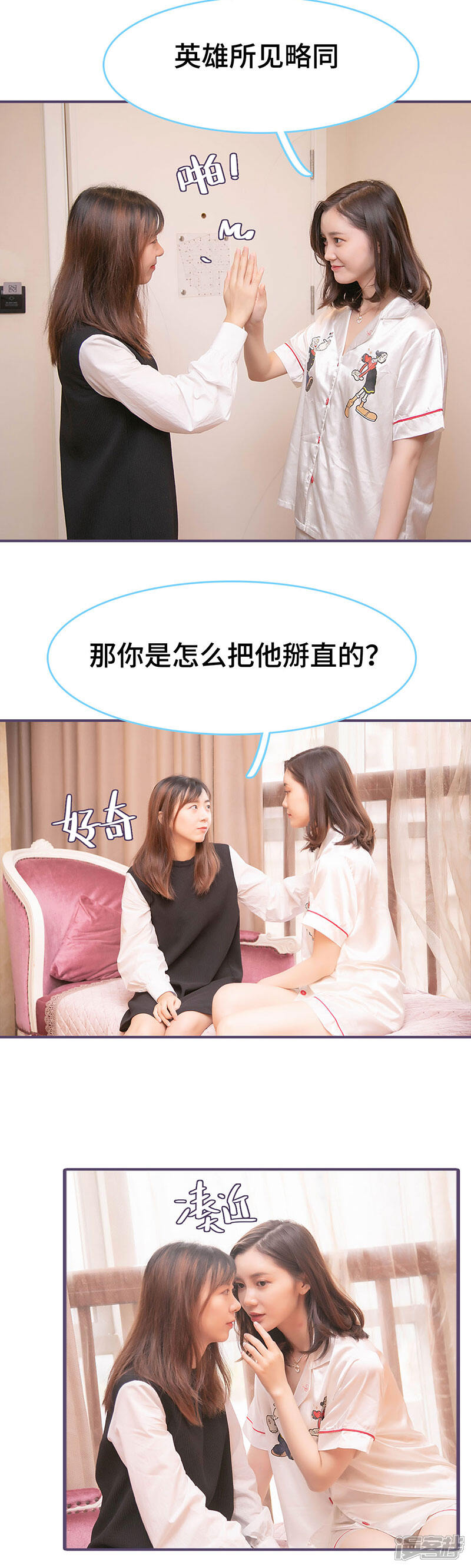 第88话-闪婚老公太能干-剧能玩（第8张）