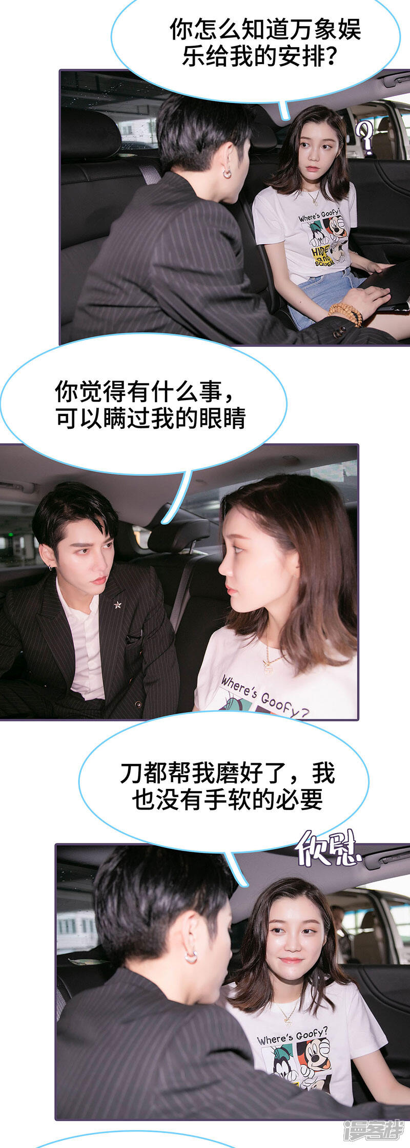 第89话-闪婚老公太能干-剧能玩（第2张）