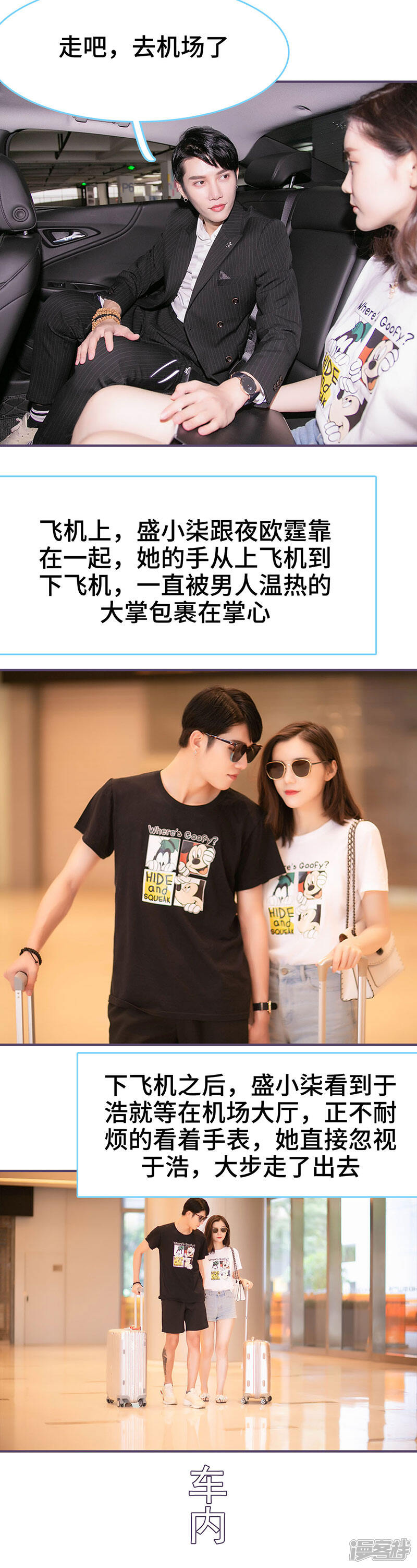 第89话-闪婚老公太能干-剧能玩（第3张）