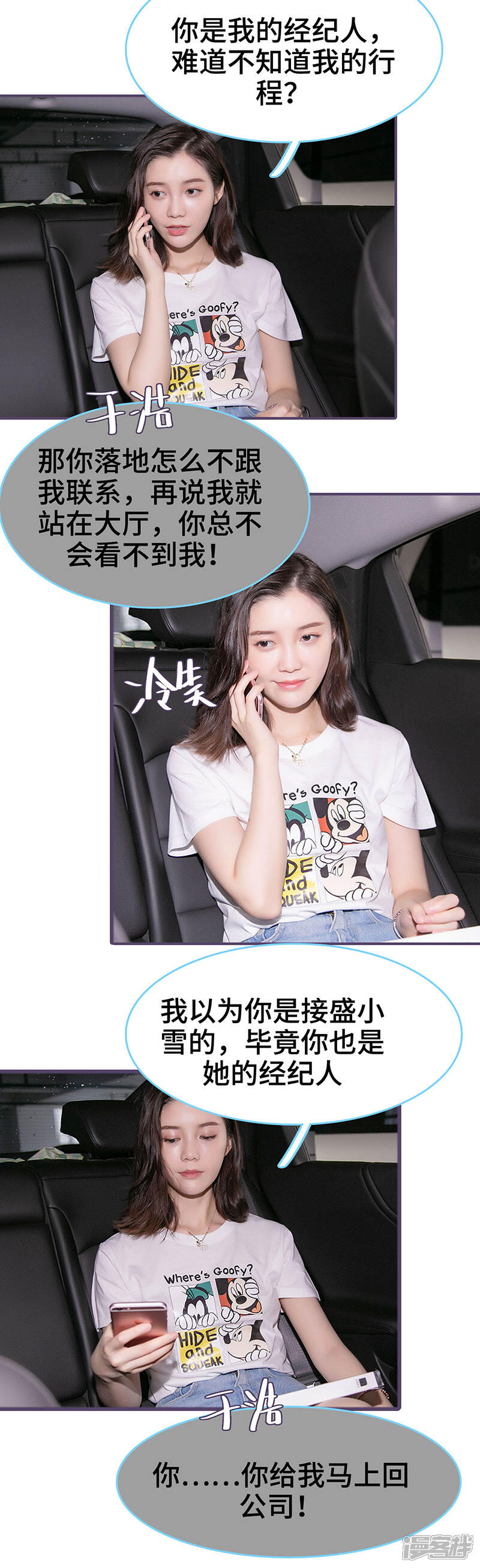 第89话-闪婚老公太能干-剧能玩（第5张）