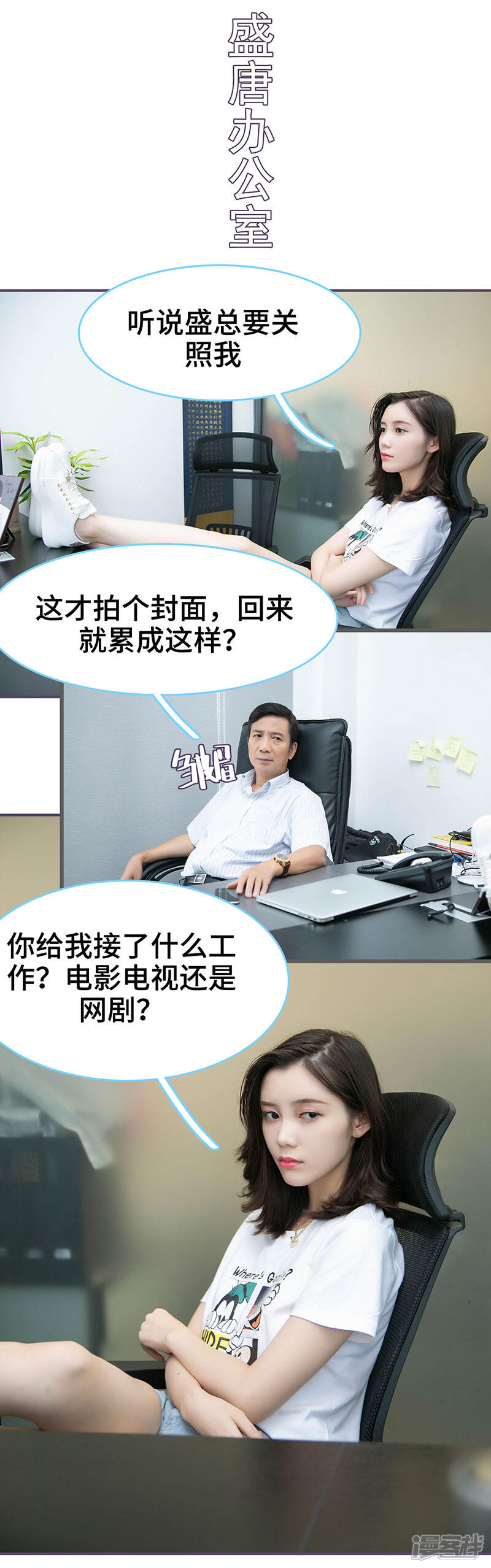 第89话-闪婚老公太能干-剧能玩（第6张）