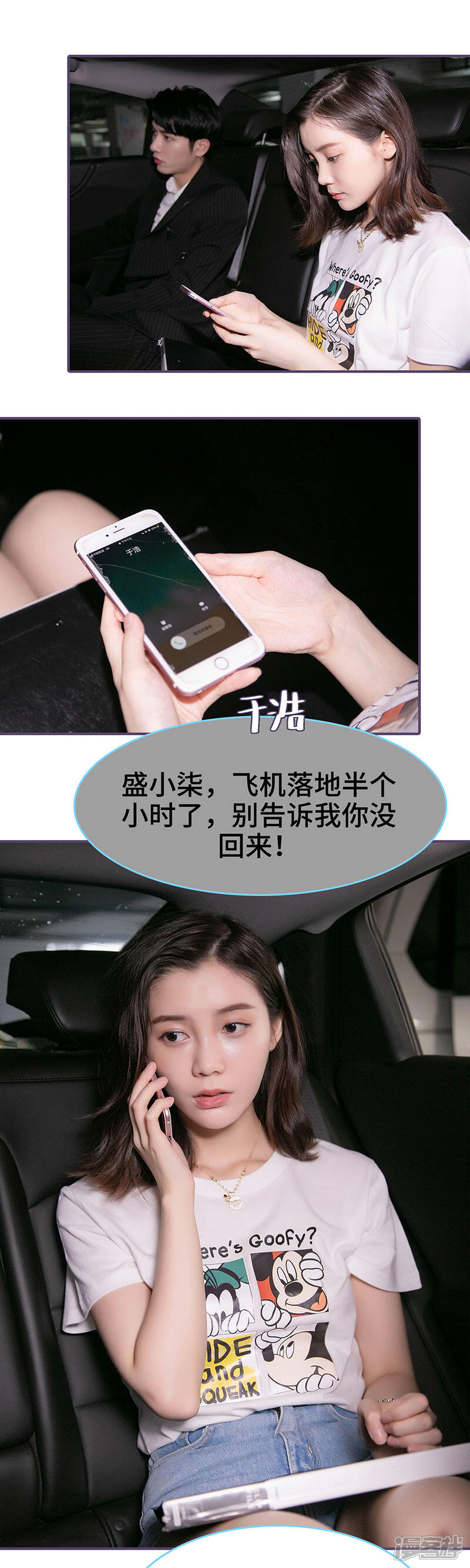 第89话-闪婚老公太能干-剧能玩（第4张）