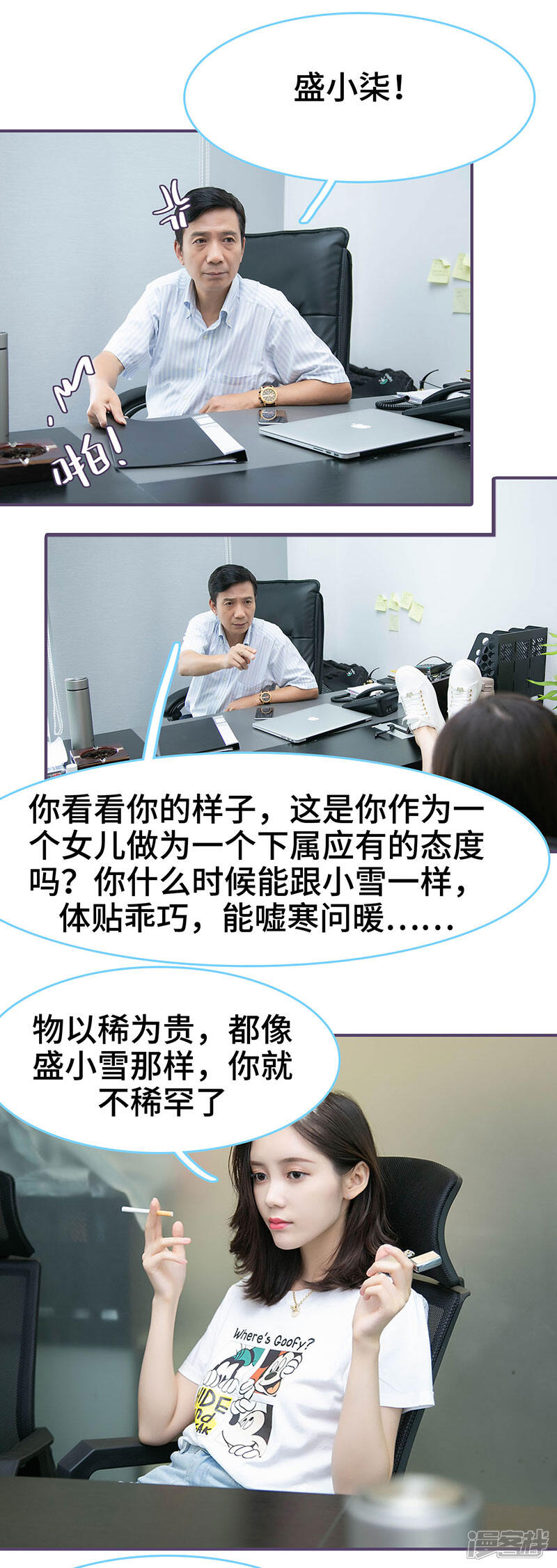 第89话-闪婚老公太能干-剧能玩（第7张）