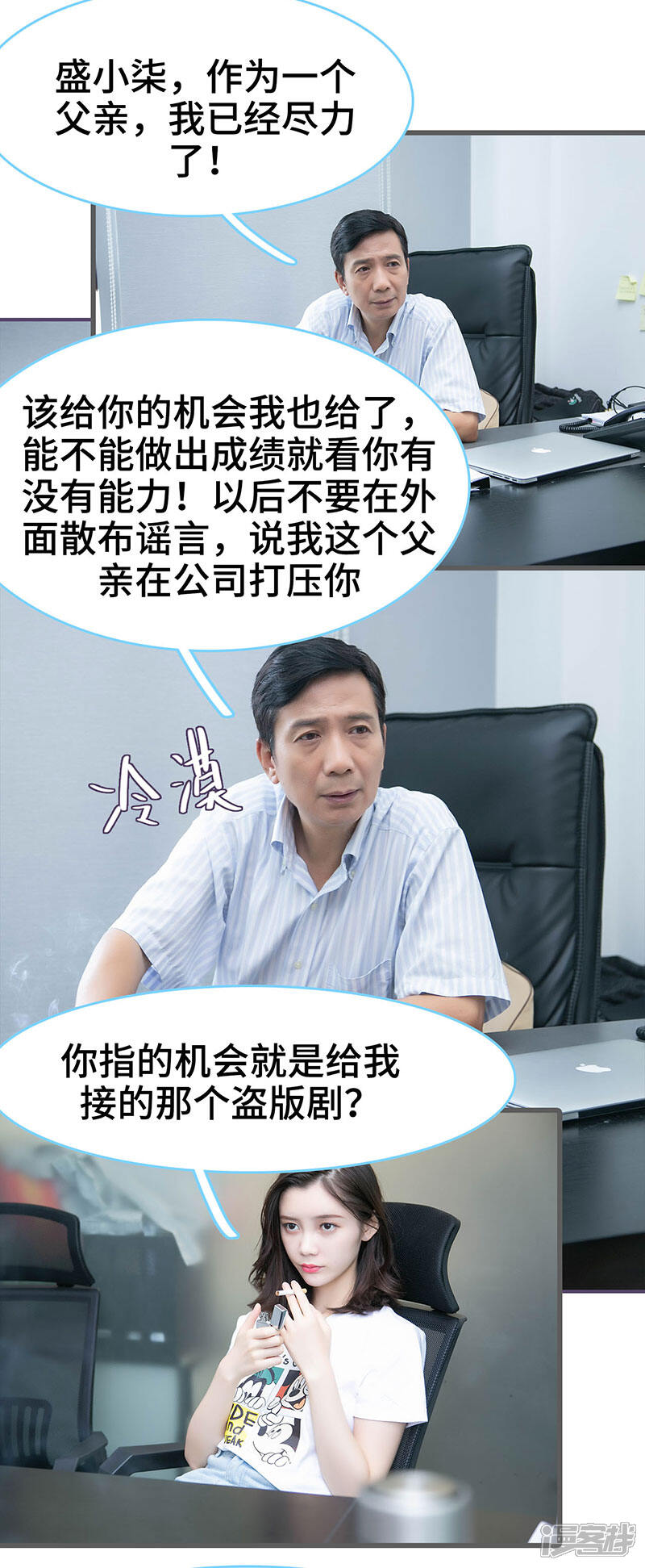 第89话-闪婚老公太能干-剧能玩（第8张）