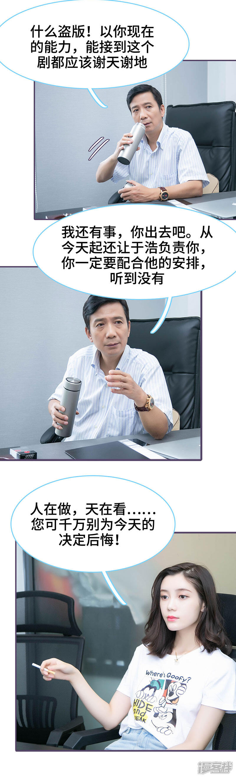 第89话-闪婚老公太能干-剧能玩（第9张）