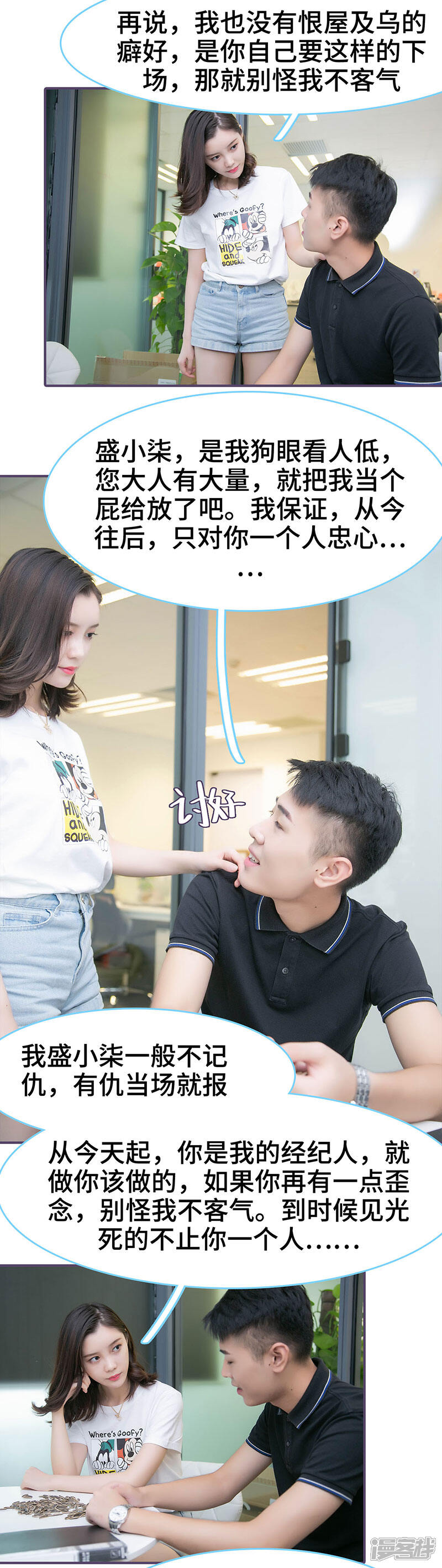 第90话-闪婚老公太能干-剧能玩（第5张）