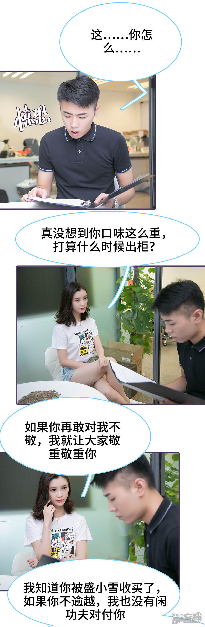 第90话-闪婚老公太能干-剧能玩（第4张）