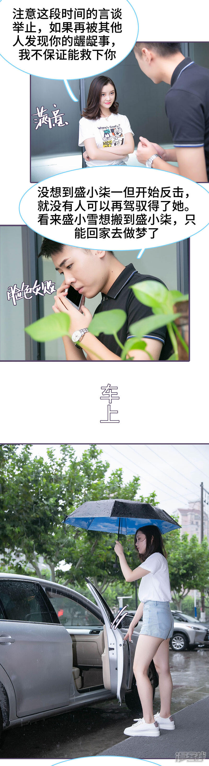 第90话-闪婚老公太能干-剧能玩（第9张）