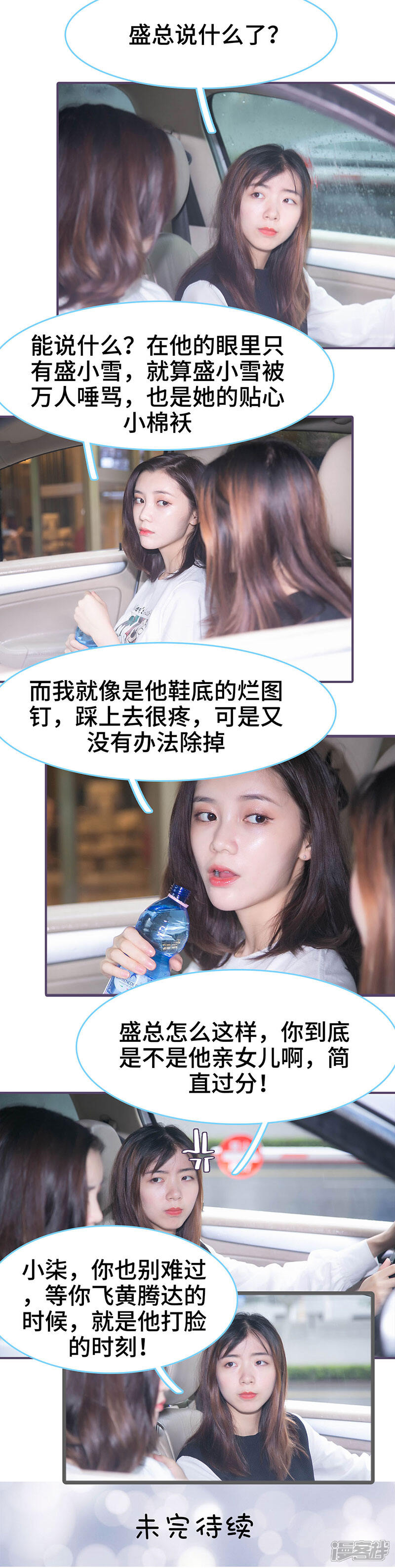 第90话-闪婚老公太能干-剧能玩（第10张）