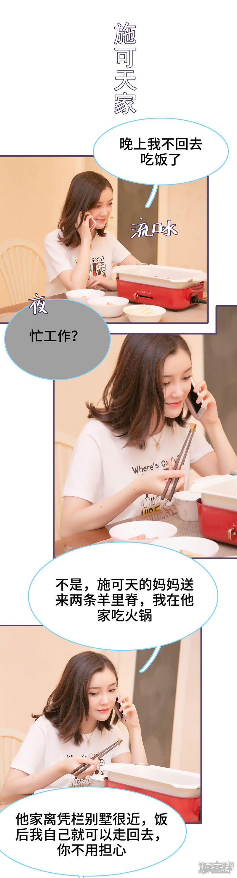 第91话-闪婚老公太能干-剧能玩（第4张）