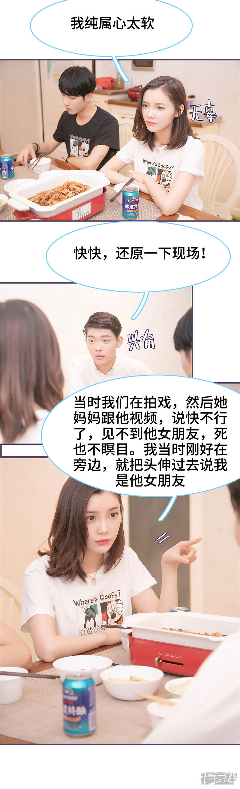 第92话-闪婚老公太能干-剧能玩（第8张）