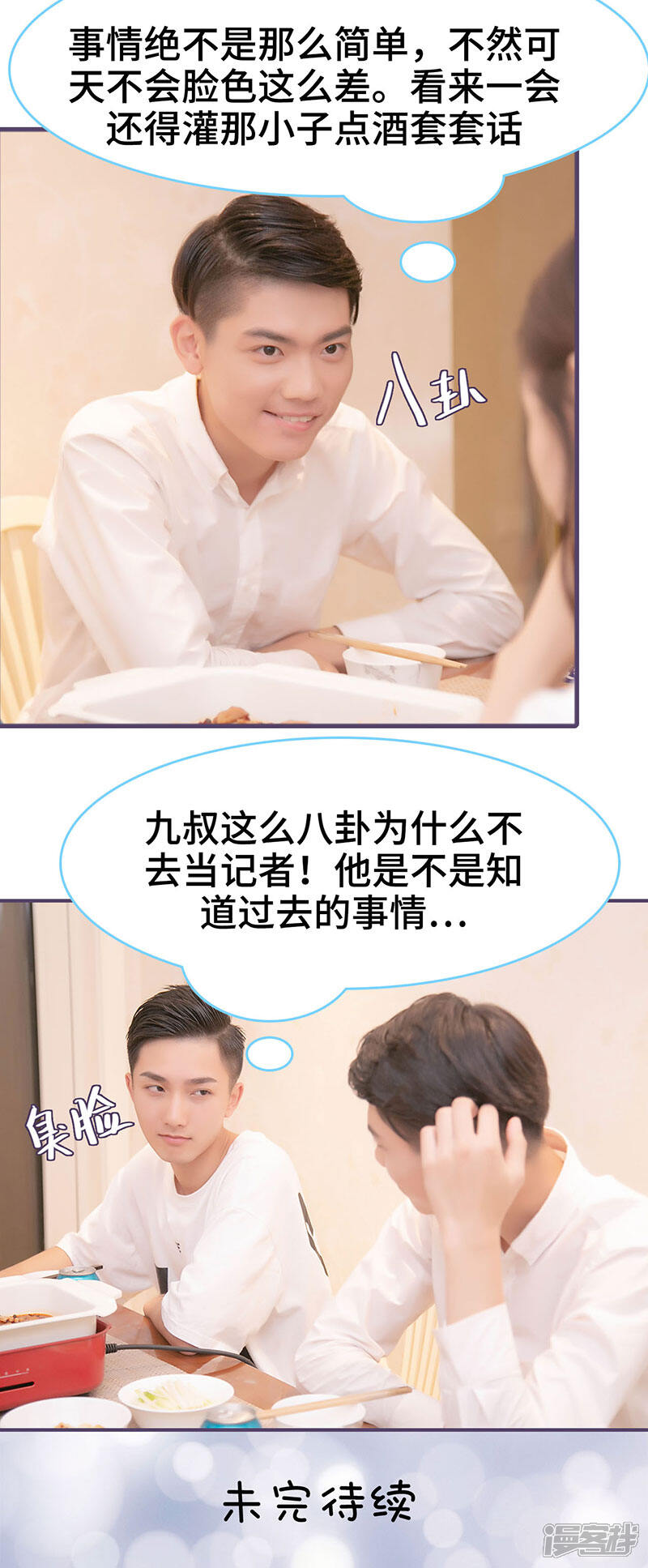 第92话-闪婚老公太能干-剧能玩（第10张）