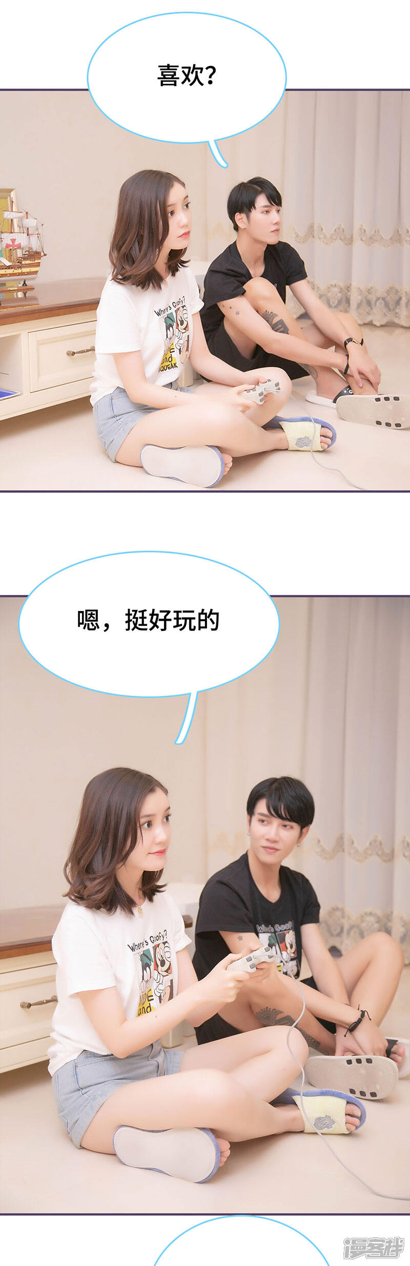 第93话-闪婚老公太能干-剧能玩（第2张）