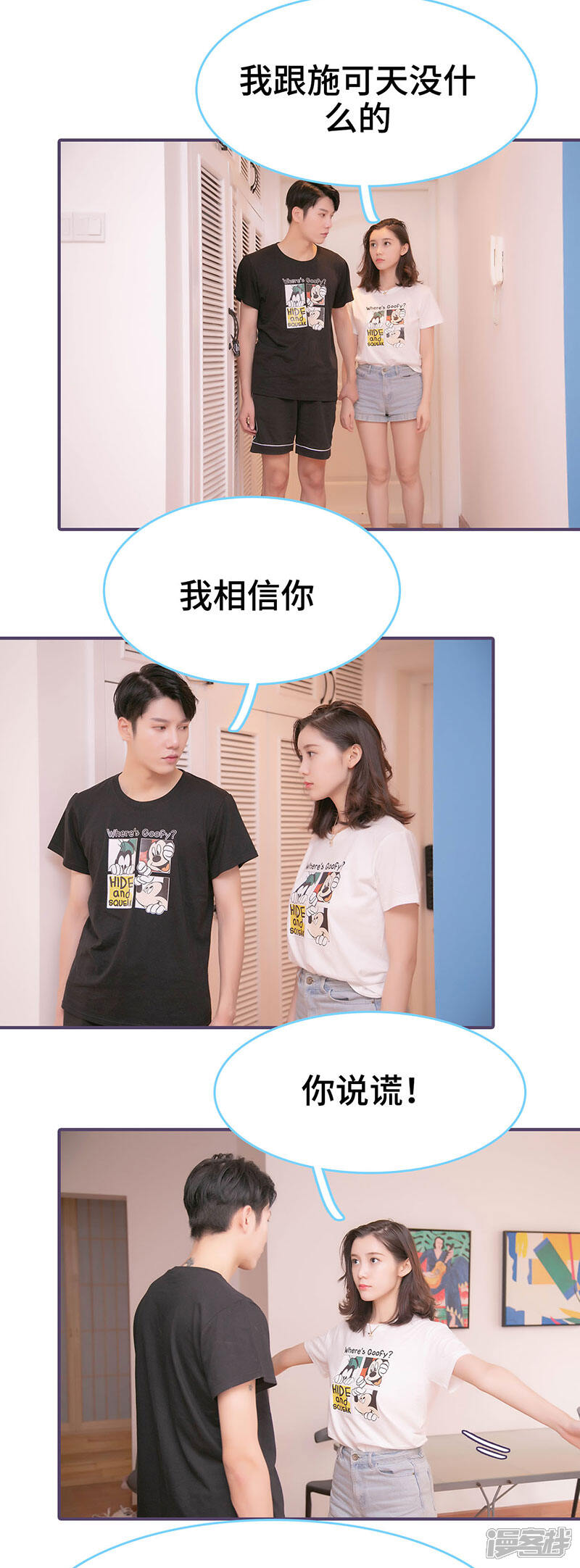 第93话-闪婚老公太能干-剧能玩（第4张）