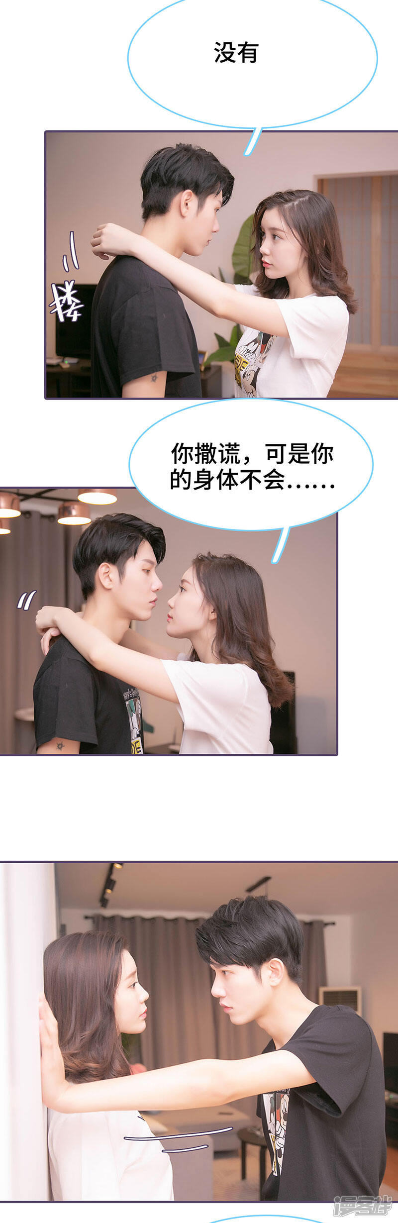 第93话-闪婚老公太能干-剧能玩（第7张）