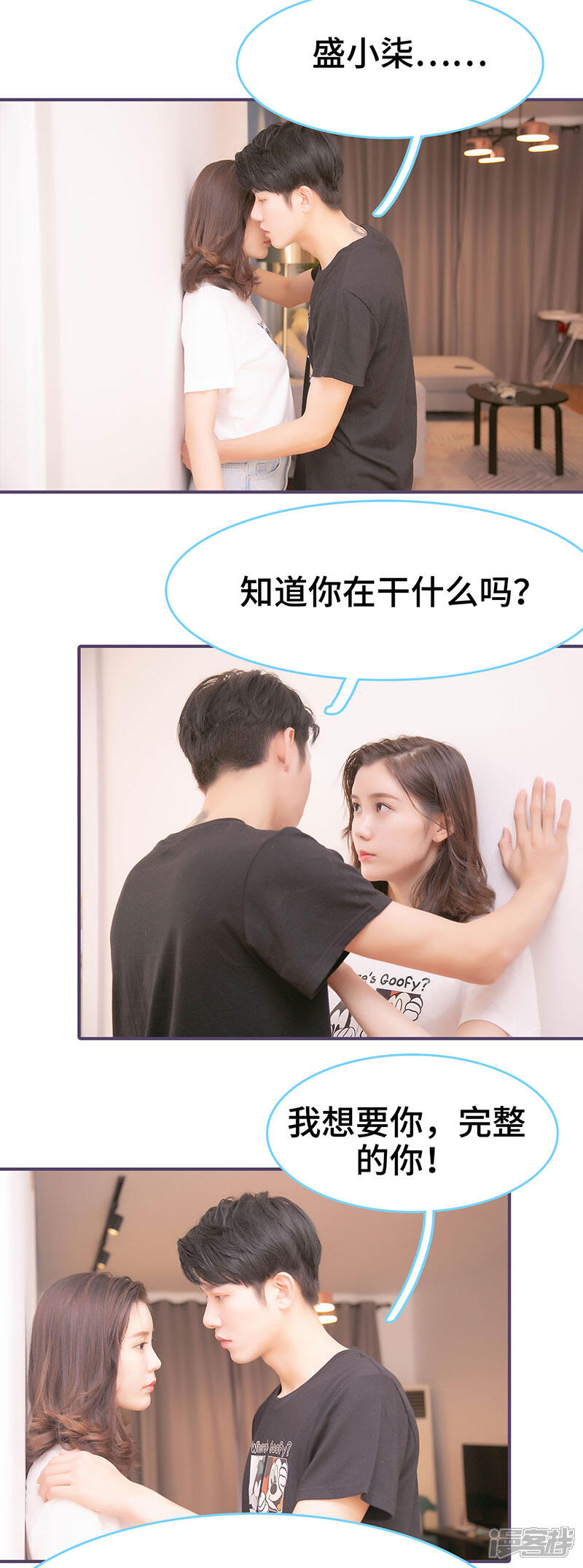 第93话-闪婚老公太能干-剧能玩（第8张）