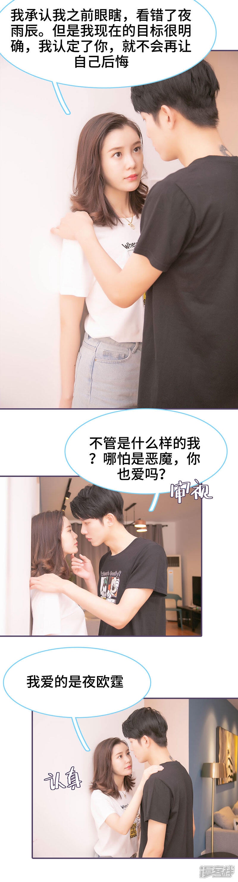 第93话-闪婚老公太能干-剧能玩（第9张）