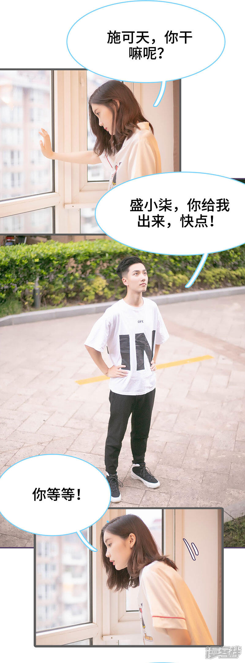 第94话-闪婚老公太能干-剧能玩（第2张）