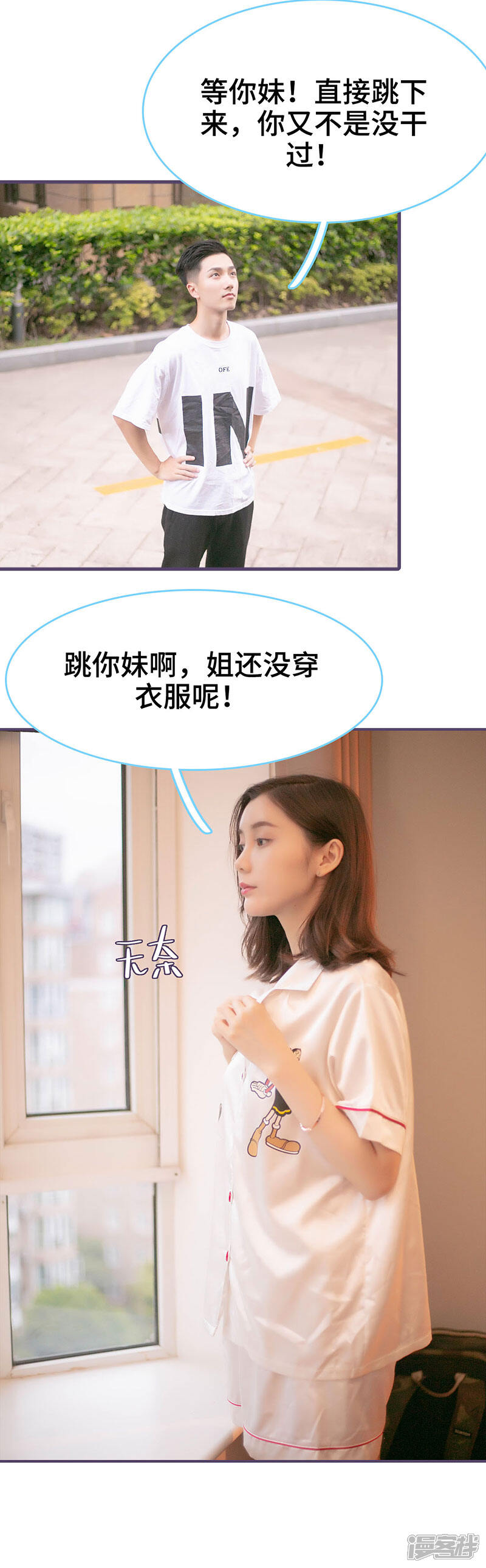 第94话-闪婚老公太能干-剧能玩（第3张）