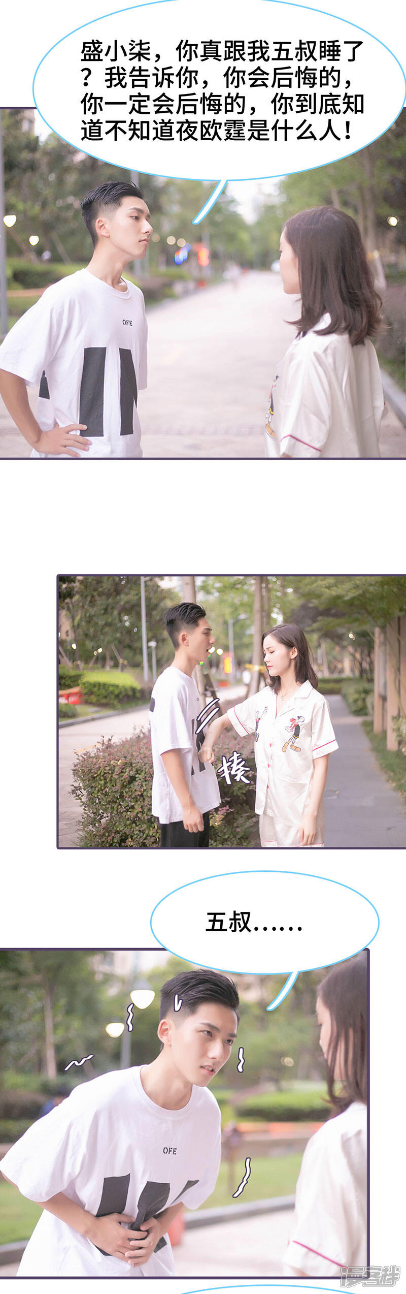 第94话-闪婚老公太能干-剧能玩（第7张）