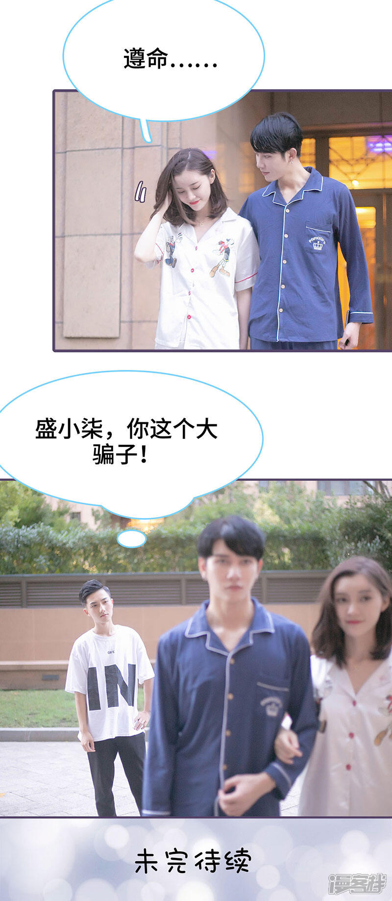 第94话-闪婚老公太能干-剧能玩（第10张）
