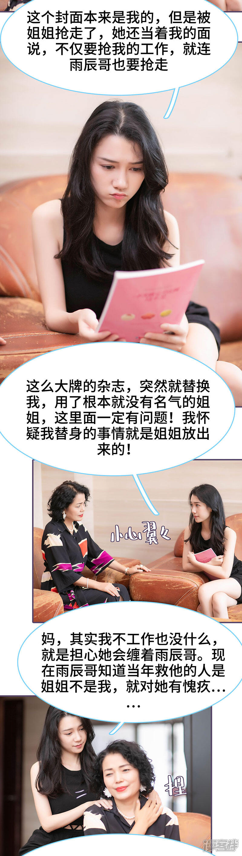 第95话-闪婚老公太能干-剧能玩（第5张）