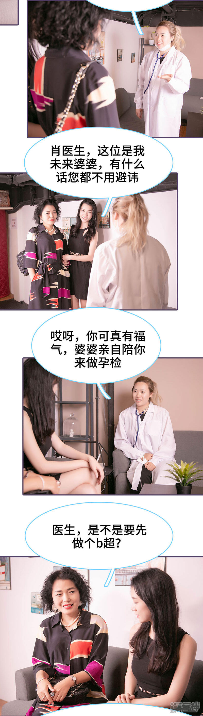 第95话-闪婚老公太能干-剧能玩（第8张）