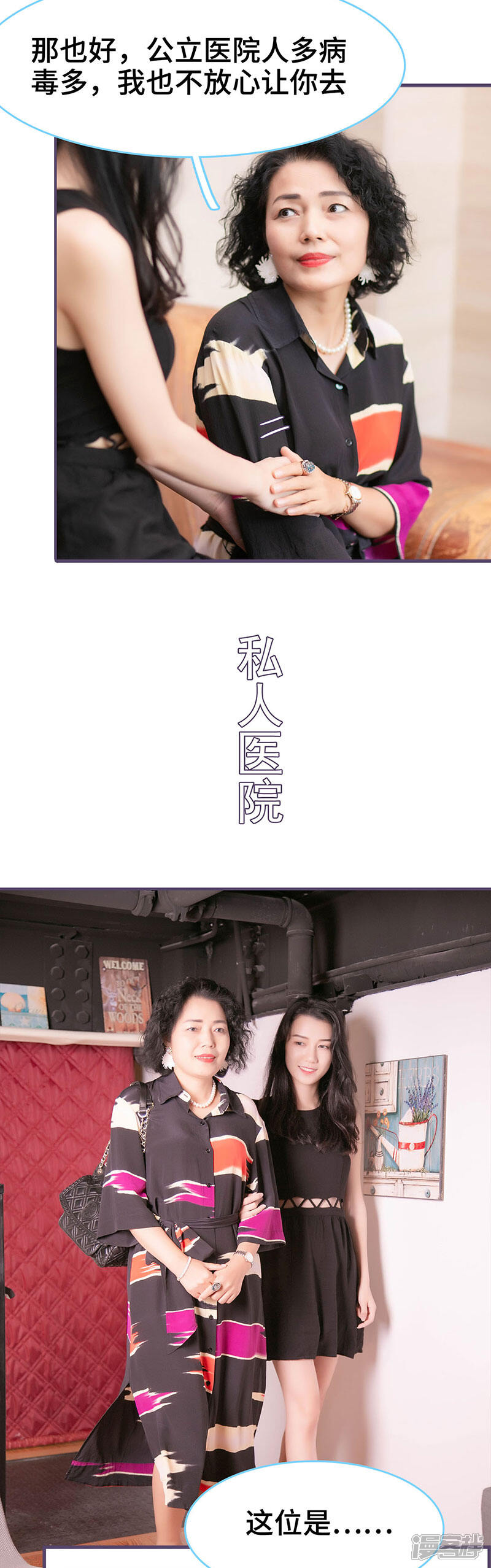 第95话-闪婚老公太能干-剧能玩（第7张）