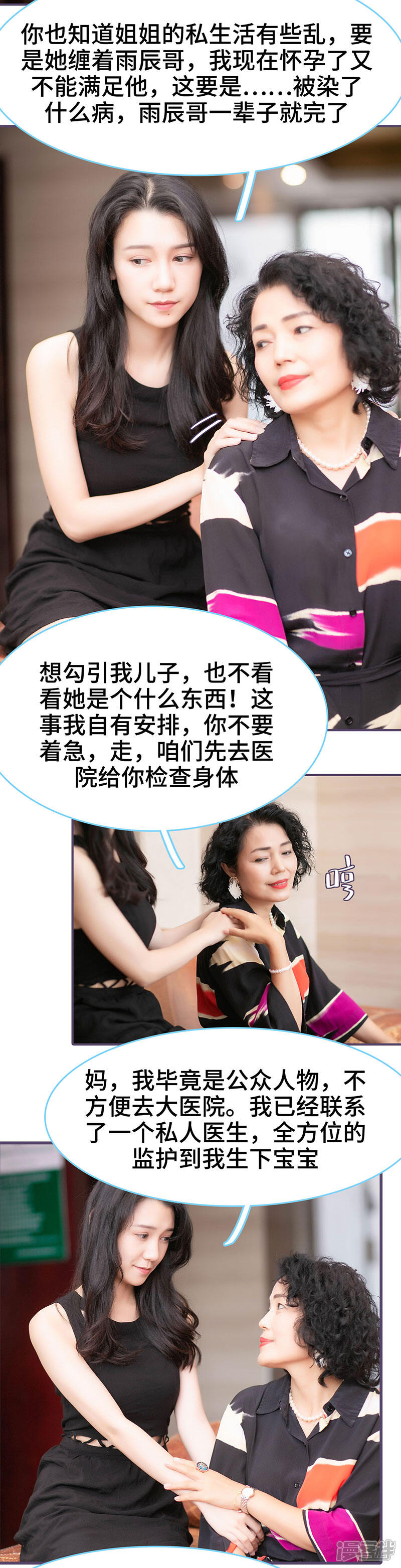 第95话-闪婚老公太能干-剧能玩（第6张）