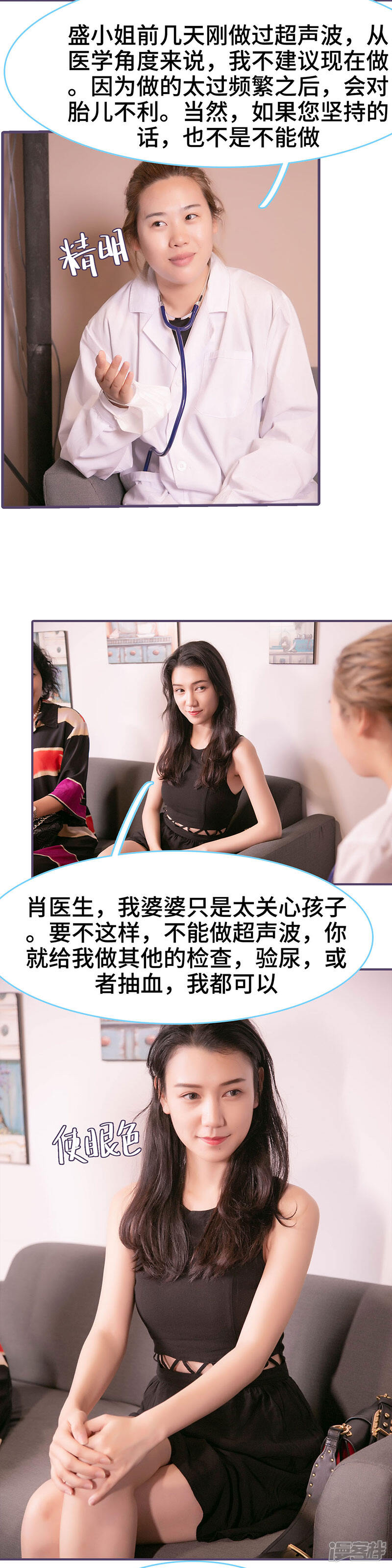 第95话-闪婚老公太能干-剧能玩（第9张）